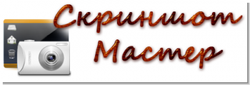 Скриншот Мастер 5.0.2