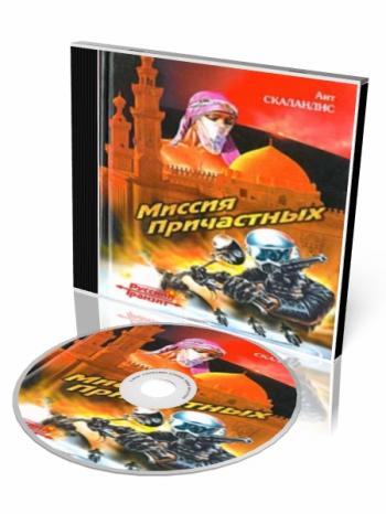 Диверсанты из инкубатора