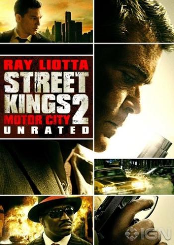 Короли улиц 2 / Street Kings: Motor City MVO