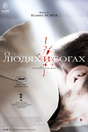 О Богах и людях / Des hommes et des dieux / Of Gods And Men SUB
