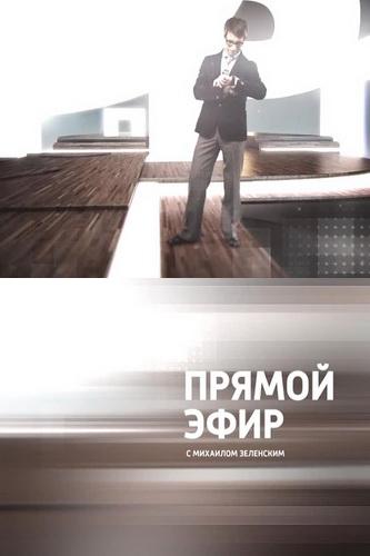 Прямой эфир: Валентину Толкунову можно было спасти? (Россия 1)