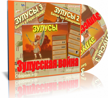 Зулуская война