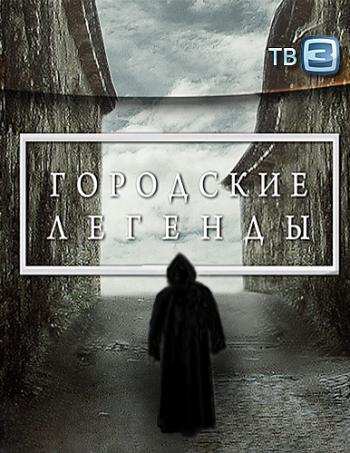 Городские легенды. Калуга. Окно в космос