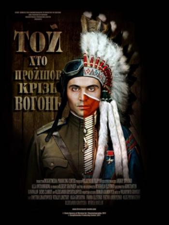 Тот, кто прошел сквозь огонь / Той хто пройшов крізь вогонь