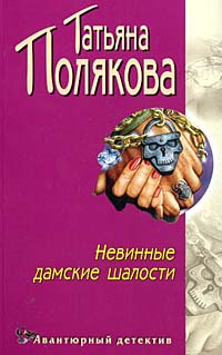 Ее маленькая тайна