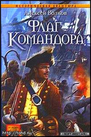 Командор