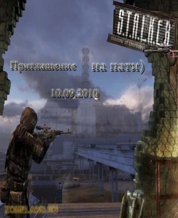S.T.A.L.K.E.R. В пустоте