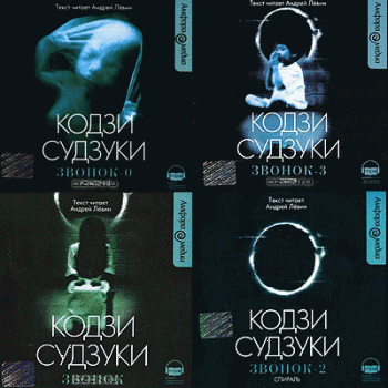 Звонок