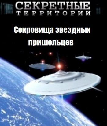 Секретные территории. Бактерии. Эликсир молодости (эфир 10.08.2011)