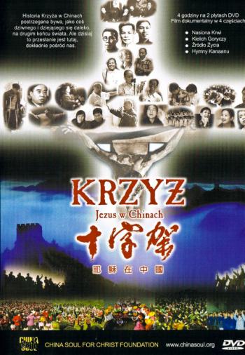 Крест - Иисус в Китае (в 4-х частях) / The Cross - Jesus in China DVO