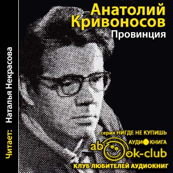 Провинция