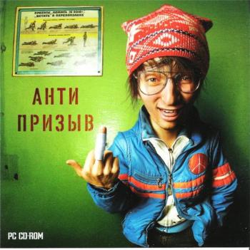 Антипризыв: как законно избежать службы в армии.