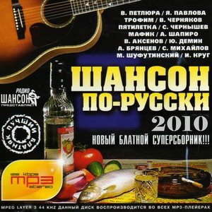 VA Шансон по-русски