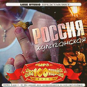 VA Россия хулиганская