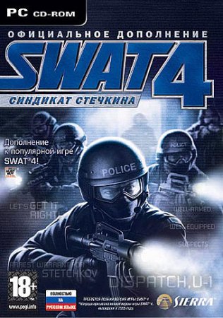 SWAT 4: The Stetchkov Syndicate SWAT 4: Синдикат Стечкина (2007)
