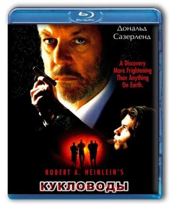 Кукловоды / The Puppet Masters MVO+DVO+AVO