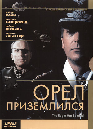 Орел приземлился / The Eagle Has Landed MVO