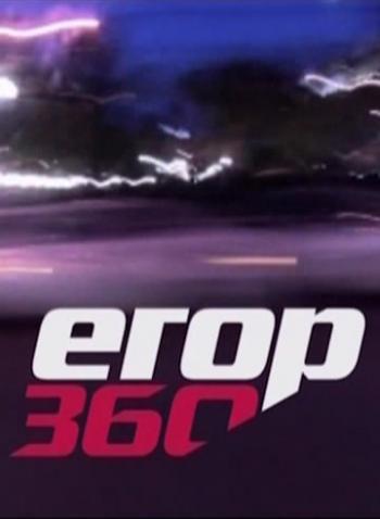 Егор 360