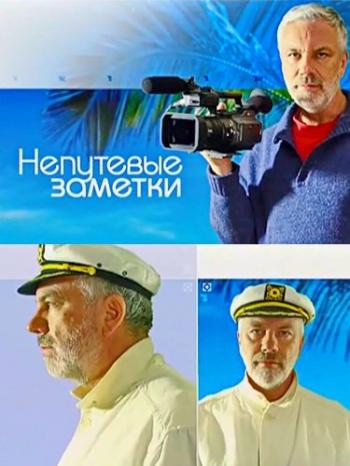 Непутевые заметки с Дмитрием Крыловым. (Эфир от 13.01.2019)
