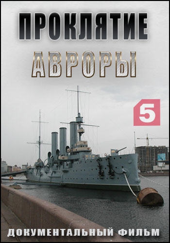 Проклятие