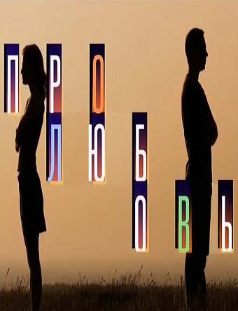 Доверяй, но проверяй. Как выбрать зонт? (Эфир от 05.09.2016)