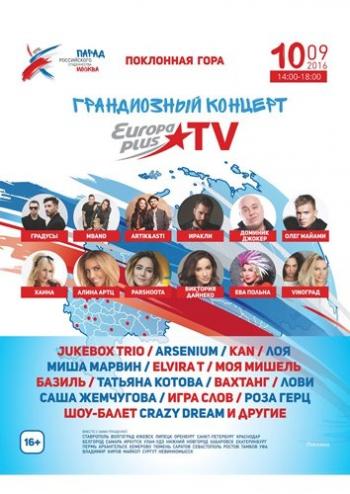 Парад российского студенчества 2016 (Эфир от 25.09.2016)