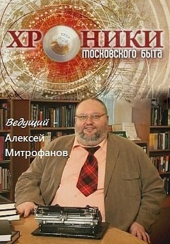 Хроники московского быта. Игра в самоубийцу (Эфир от 06.06.2018)