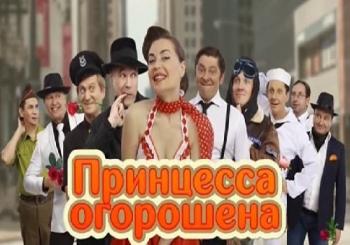 Уральские пельмени. Принцесса огорошена (Эфир от 01.05.2017)