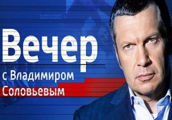 Вечер с Владимиром Соловьевым (Эфир от 09.04.2018) (ТК Россия-1 )