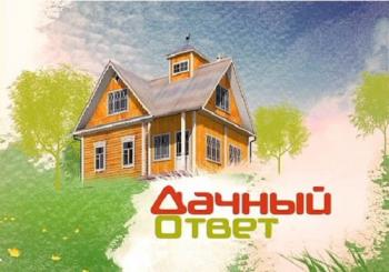 Дачный ответ (Эфир от 24.06.2018)