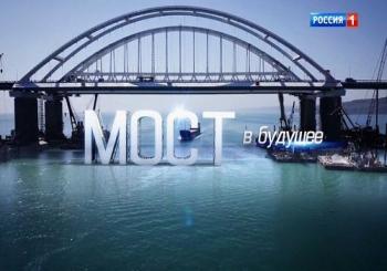 Мост в будущее (Эфир от 10.06.2018)