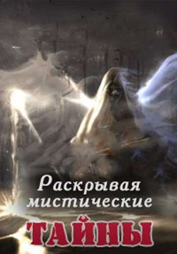 Раскрывая мистические тайны (Анатолий Папанов. Последнее лето 87-го...)