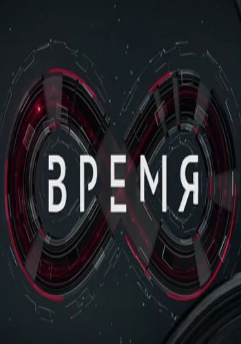 Время. Неизвестное время