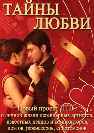 Тайны любви - Раскаяние капитана Ларина (эфир от 04.10.2014)