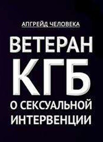 Апгрейд человека