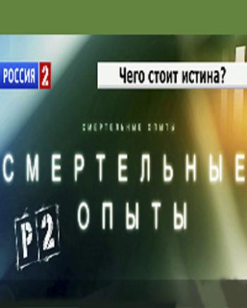 Смертельные опыты. Космонавтика