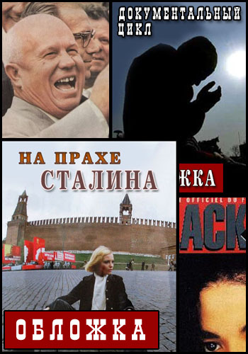 Обложка. Пётр и его стакан (Эфир от 01.12.2016)