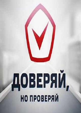 Доверяй, но проверяй. Как выбрать котлеты-полуфабрикаты? (Эфир от 21.09.2016)