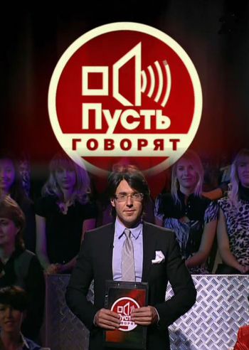 Пусть говорят. Дело-табак (эфир от 28.05.2014)
