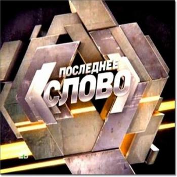 Последнее слово: Ненавижу школу!