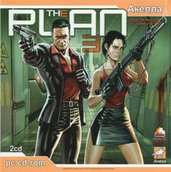 Th3 Plan Th3 Plan: Идеальное ограбление (2006)