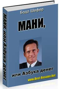 Прорыв к финансовому успеху