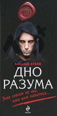 Постер Алексей Атеев. Сборник Алексей Атеев. Сборник