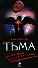 Постер Алексей Атеев. Сборник Алексей Атеев. Сборник