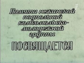 За ночью день идет (2 серии)
