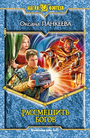 Постер Хроники странного королевства Хроники странного королевства