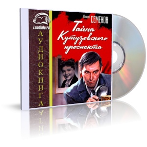Постер Сборник аудиокниг Сборник аудиокниг