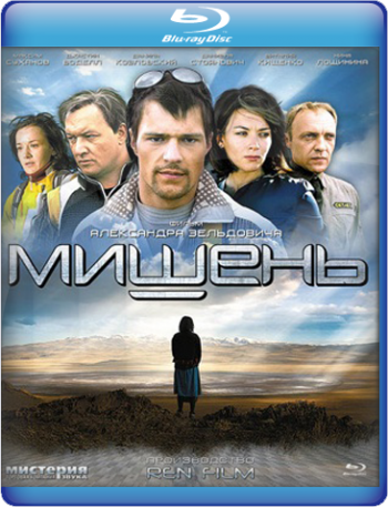 Мишень