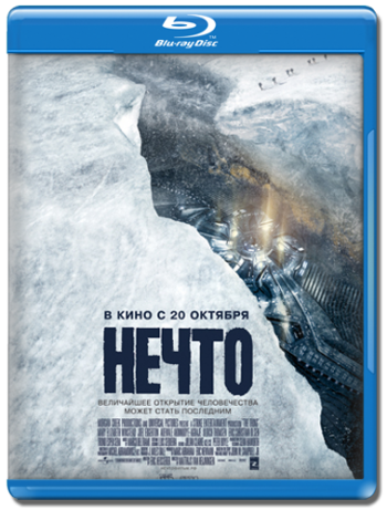 Нечто / The Thing DUB