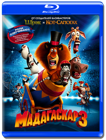 Мадагаскар 3 / Madagascar 3: Europe's Most Wanted 2xDUB